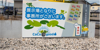 中古車販売・買取なら ココグッド coco good