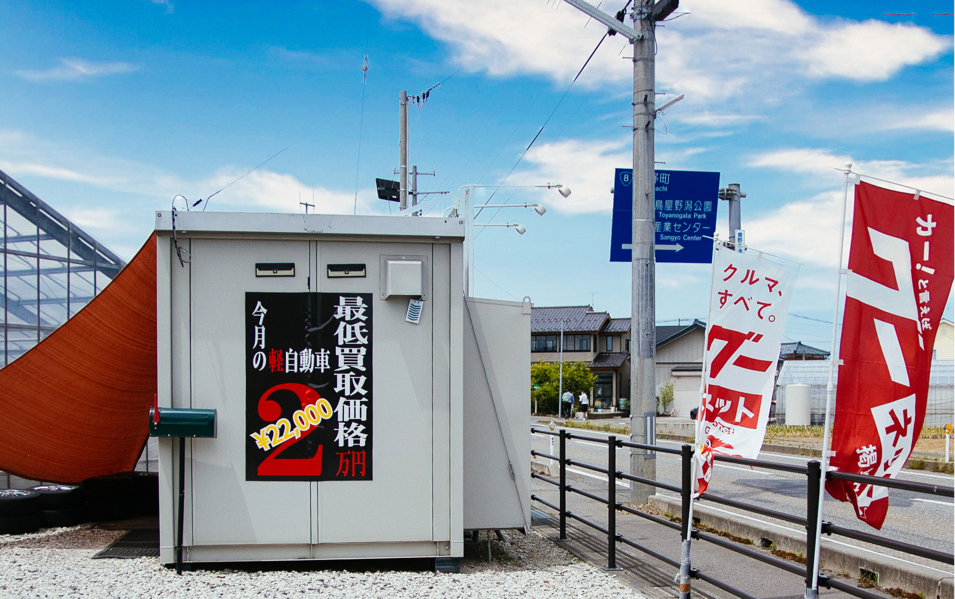 中古車販売・買取なら ココグッド coco good|中古車販売・買取なら ココグッド(株)新潟→全国対応